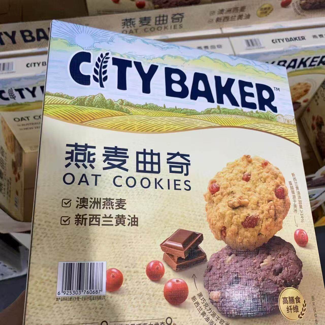山姆燕麦曲奇蔓越莓黑巧克力饼干清甜麦香谷物醇香代购官方旗舰店