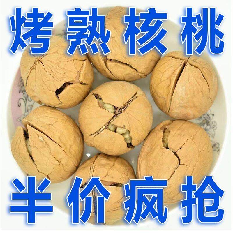【多口味】奶油椒盐核桃新货薄壳新疆特产孕妇零食补脑纸皮大核桃