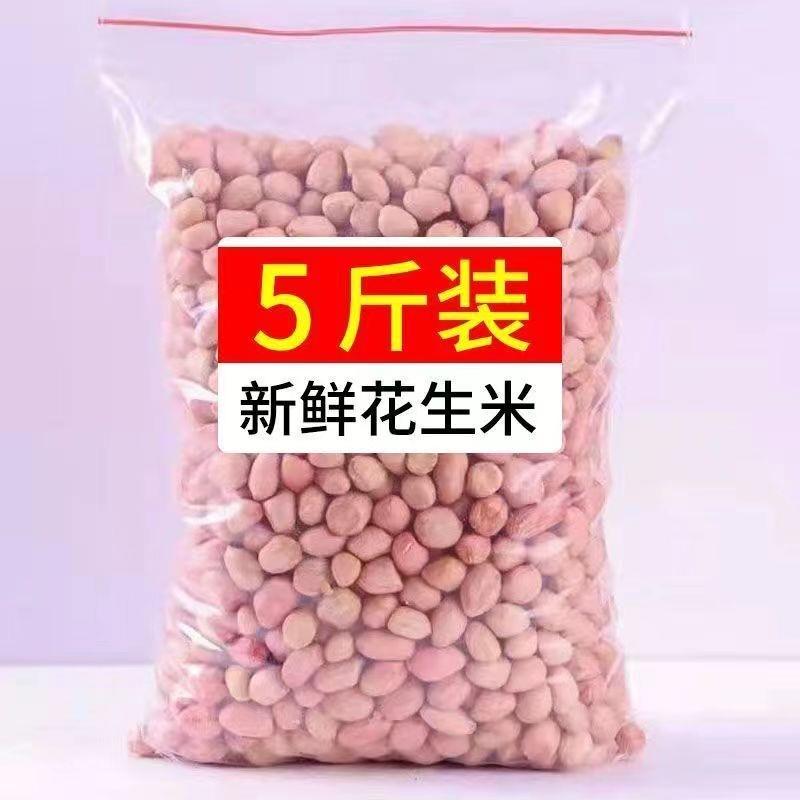 2024年新花生米山东新货大颗粒白沙农家新鲜大粒生花生仁5斤生的图片