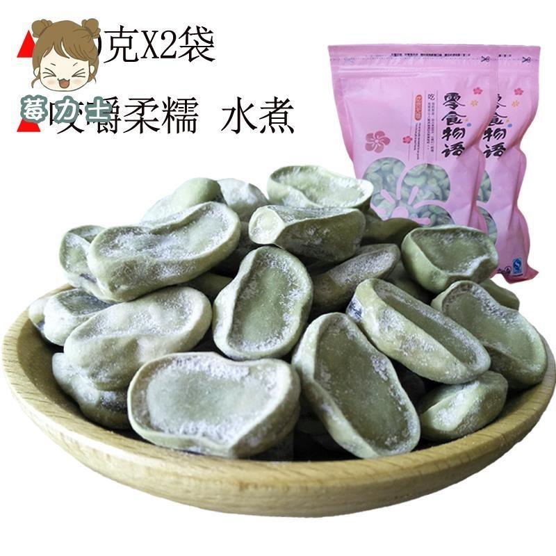 正宗特产风味奶油五香豆500gX2袋茴香豆零食特产奶油五香咸香回甘