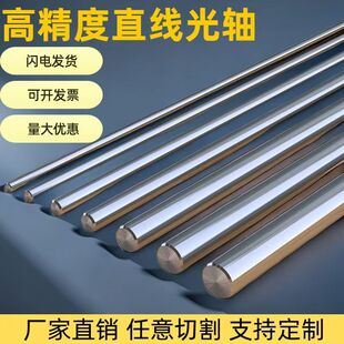 直线光轴硬轴软轴镀铬光杆活塞杆直径3 钢 200mm镀铬棒45