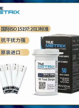 真睿血糖试纸TRUE METRIX家用免调码血糖仪糖尿病精准测血糖