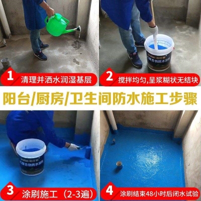 速发js柔韧型防水涂料厨房屋顶卫生间地面防水材料内外墙房屋补漏
