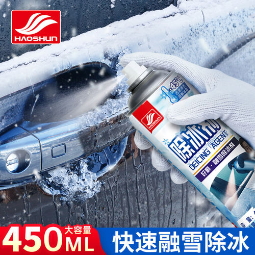好顺汽车除冰剂融雪剂车窗玻璃防结冰防冻喷剂车用除霜剂除雪神器