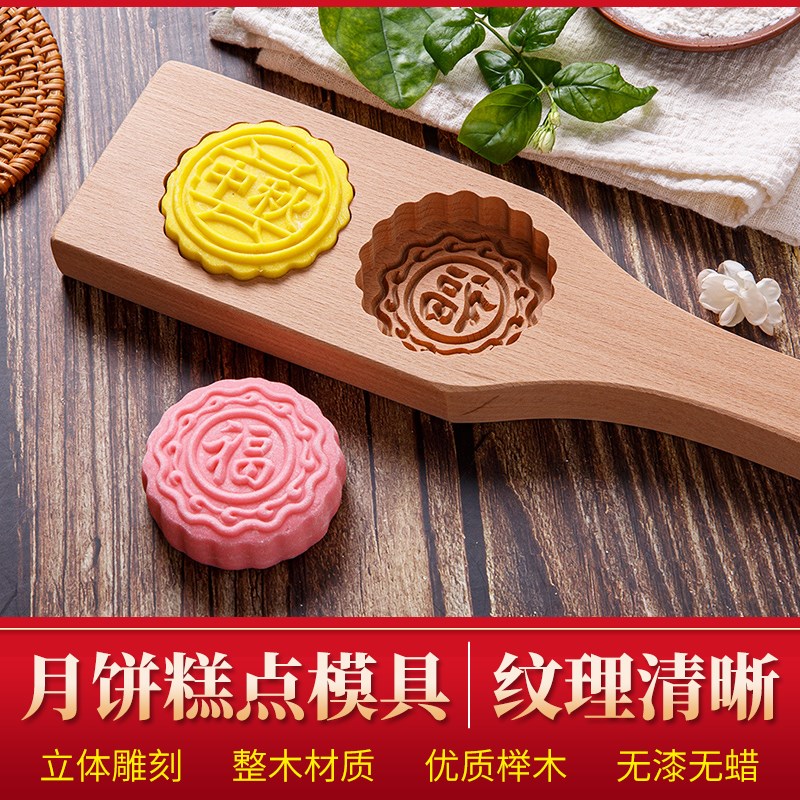儿童卡通面食月饼模具绿豆糕南瓜饼花样馒头幼儿园DIY手工木模