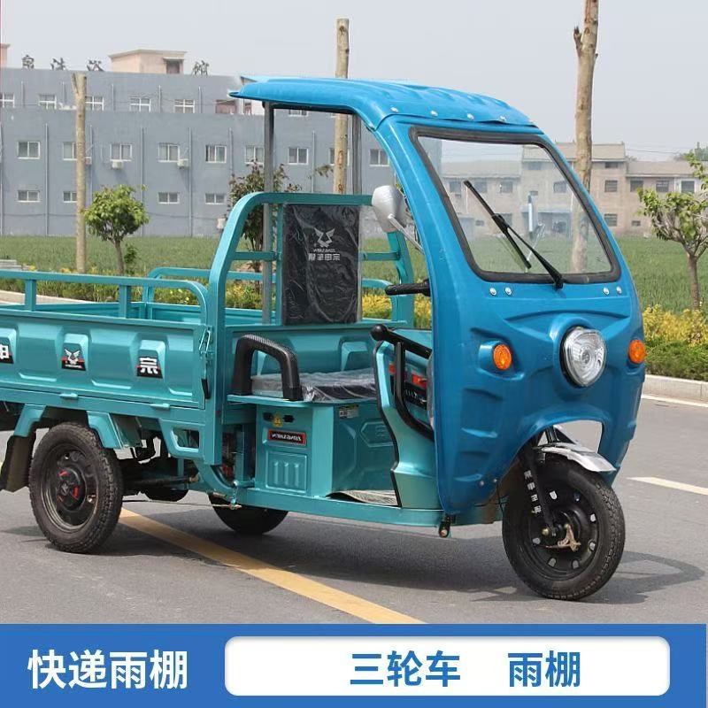 小雨帽电动三轮车雨棚车篷前车头棚快递驾驶棚遮阳挡雨篷塑料车棚