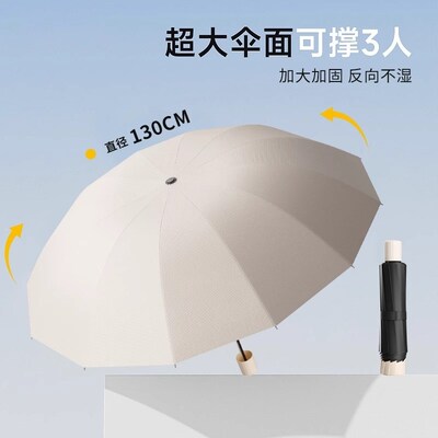 雨伞加大加厚加固男学生上学专用折叠伞超大号抗暴雨专用手动大伞