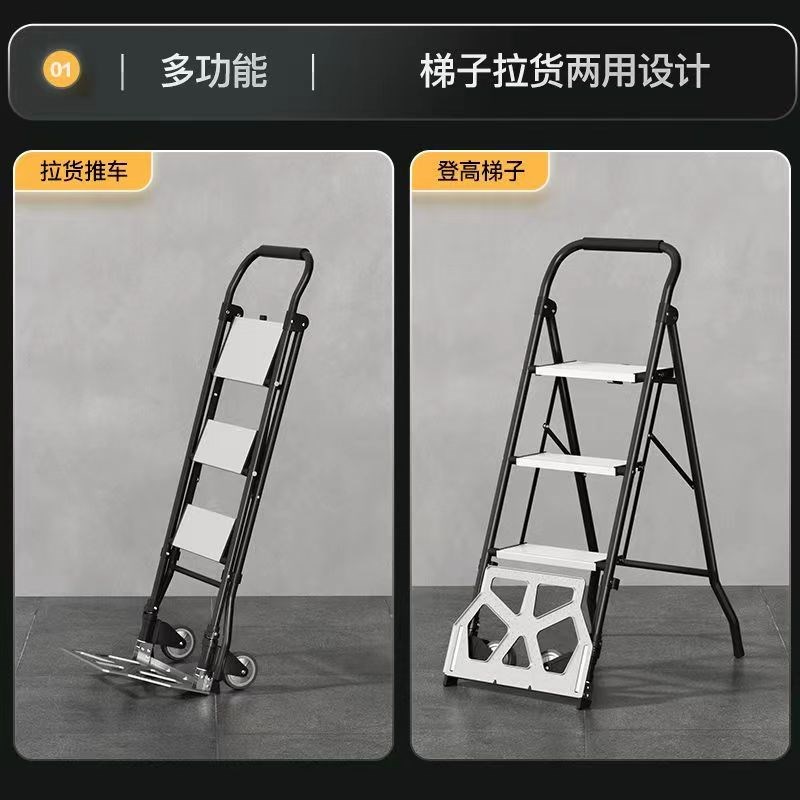 家用梯子搬运拖车二合一便携楼梯拉货买菜手推车加厚三步梯