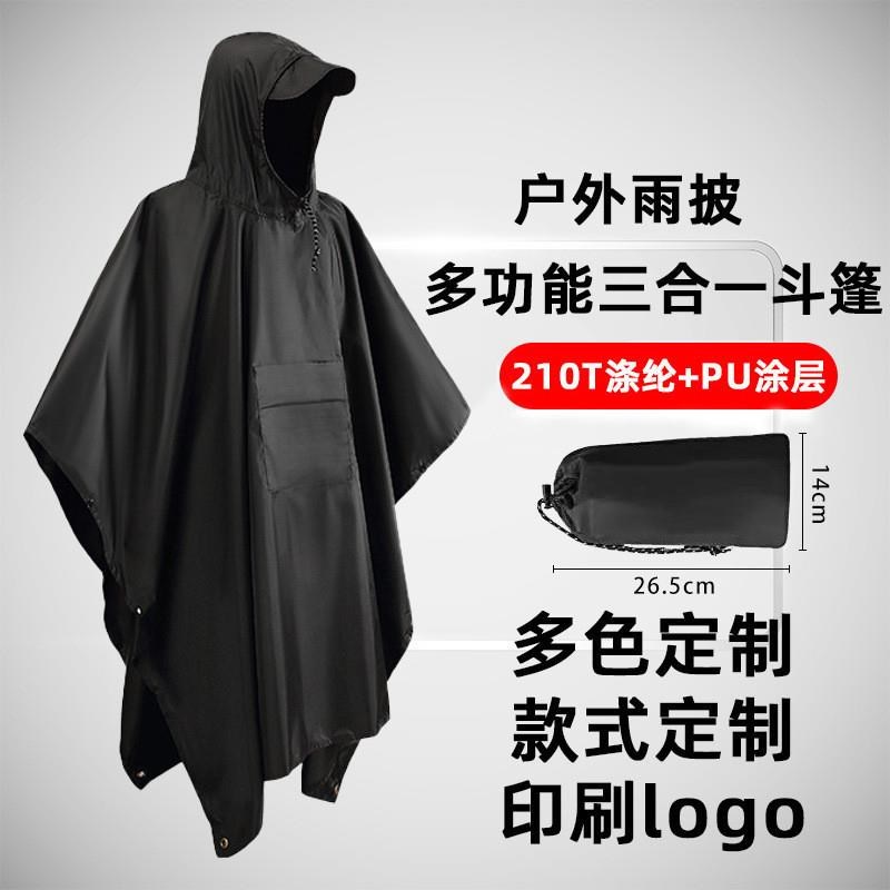 户外战术雨披露营雨衣非GTX防暴雨披风防水斗篷天幕帐篷骑行钓鱼