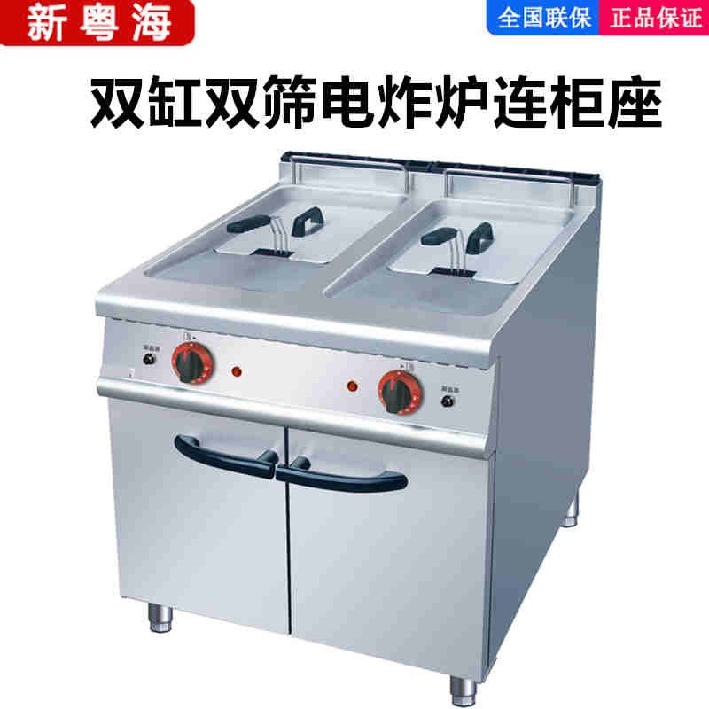 佳斯特TC-2双缸电炸炉连柜式座商用油炸锅JUSTA新粤海立式炸炉