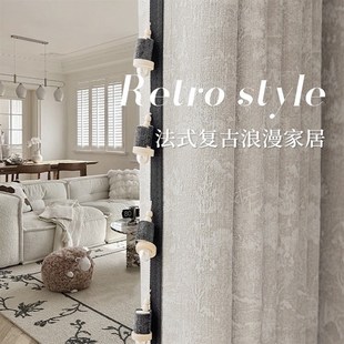 法式 2024新款 复古浪漫家居高遮光卧室书房客厅色织提花雪尼尔窗帘