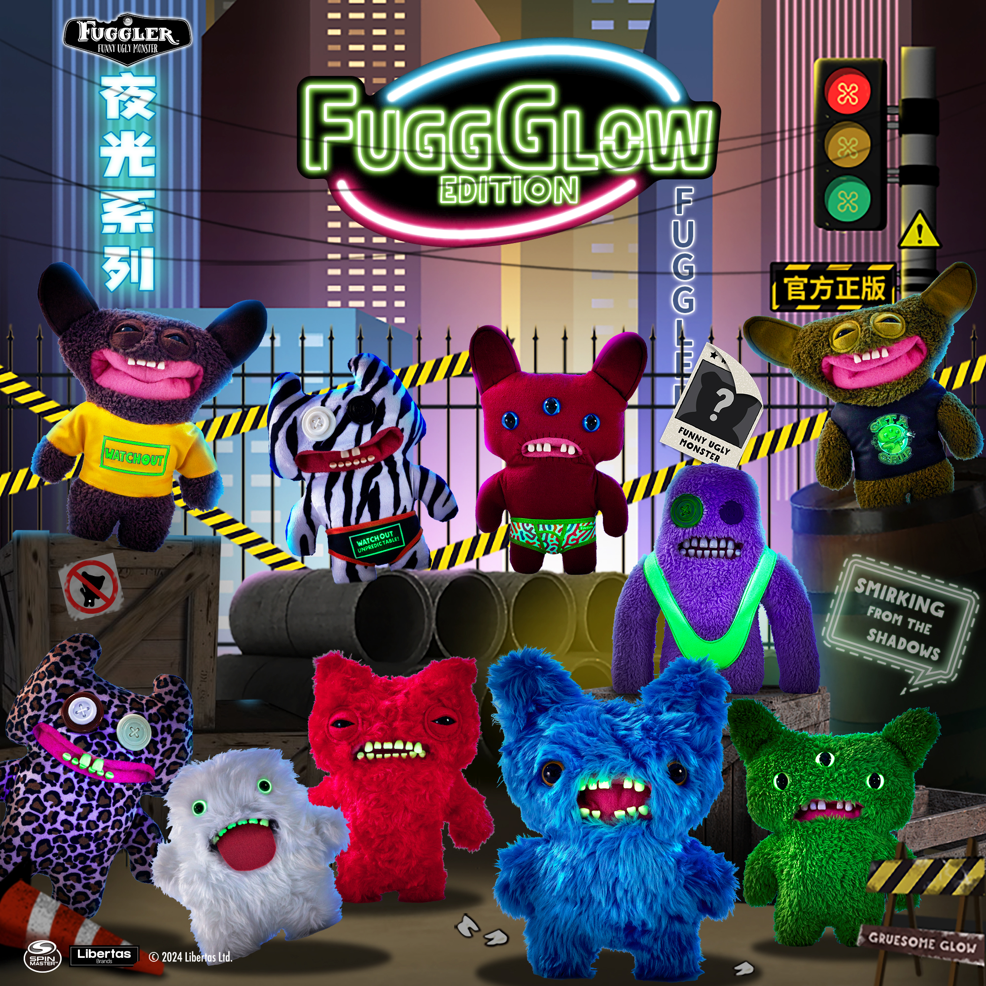 Fuggler官方正版丑萌夜光玩偶