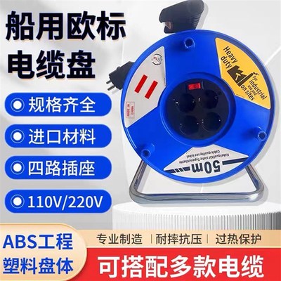欧式移动电缆盘线盘绕线盘空盘卷线盘拖线盘线轴欧洲电线盘收线器