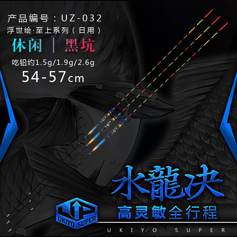 浮世绘UZ-32鲫鱼混养漂高灵敏鱼漂浮漂渔具芦苇放大尾清晰醒目