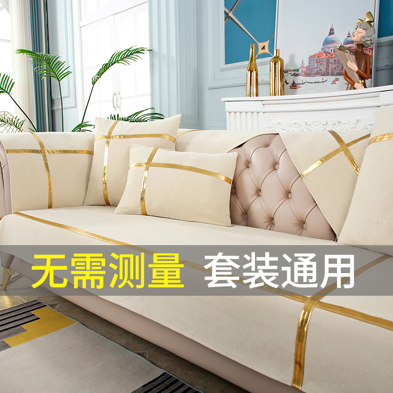 米白轻奢风真皮沙发垫四季通用高级感简约现代防滑高档座垫套罩巾