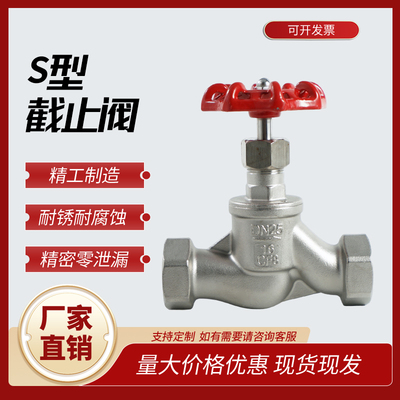 不锈钢S型截止阀  高压手动球阀六角仪表手柄开关