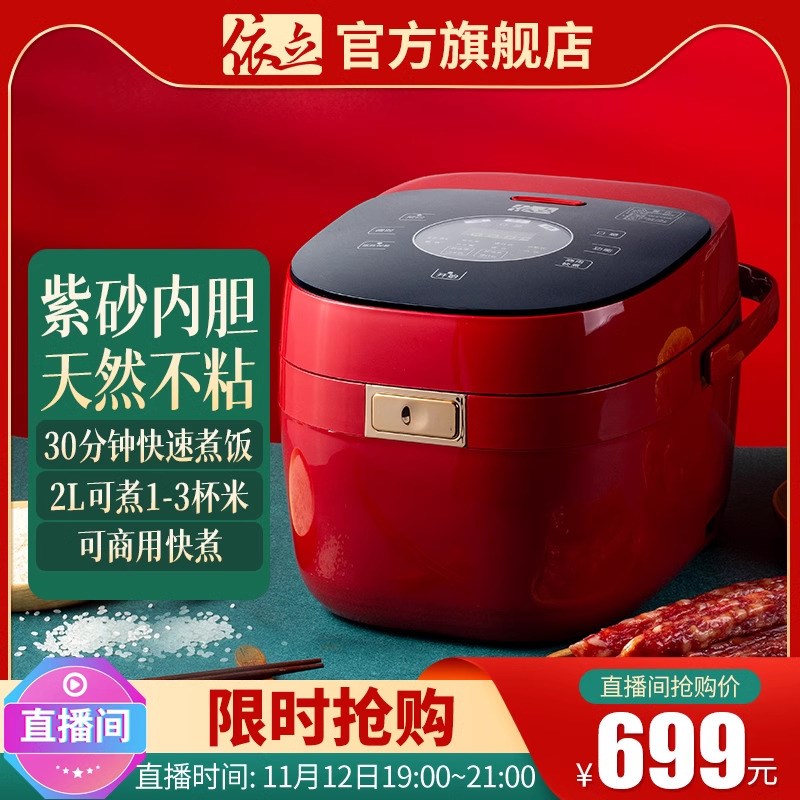 依立紫砂电饭煲2L3.5升大容量煲仔饭锅电炖锅多功能煲汤煲粥锅