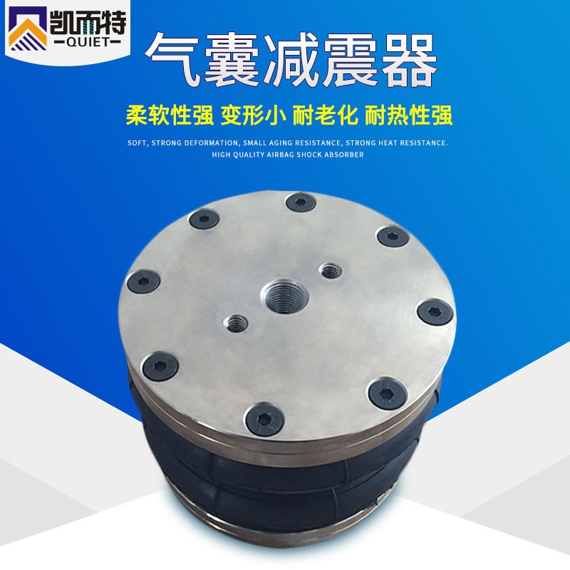 凯而特龙门橡胶冲床减震器专用空气囊减振器设备空气弹簧避震器