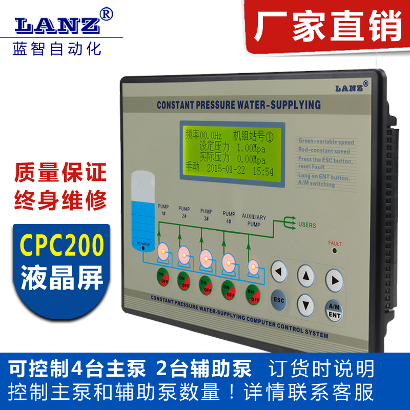 恒压供水控制器水泵专用变频柜全自动ABB变频器休眠轮换智能PLC箱