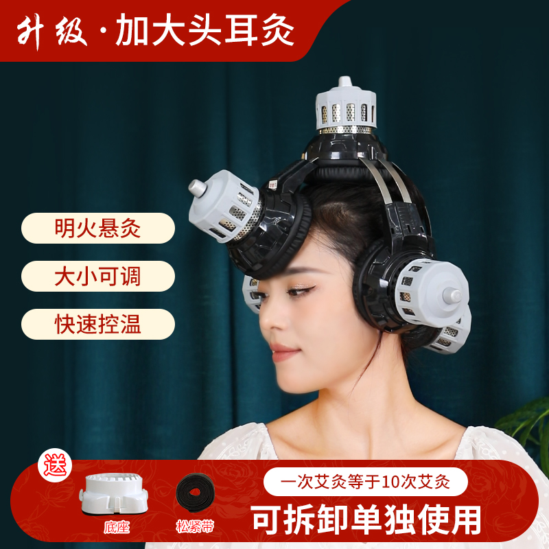 耳部艾灸盒头耳灸仪工具藏后耳疗A仪耳朵器具罐百会穴家用理疗神