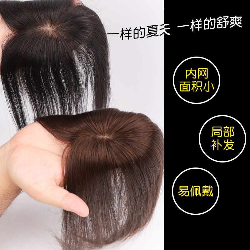 假发片娣针补发块全真发小面积遮白发补发顶无痕S手织织发补发盖