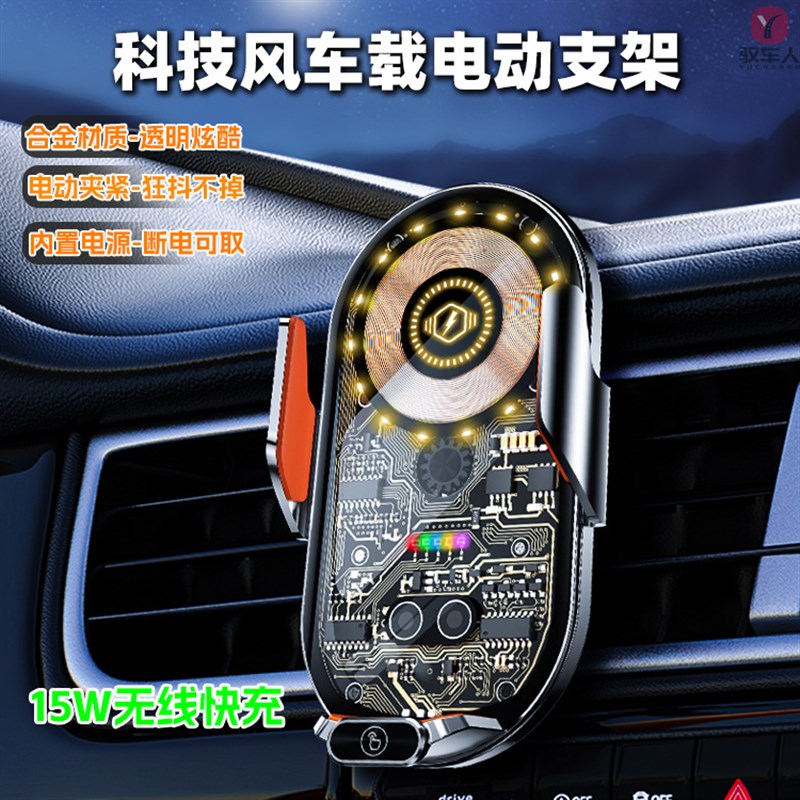 汽车车载手机支j架无线充电器静音感应磁吸车用电动智能手机架快