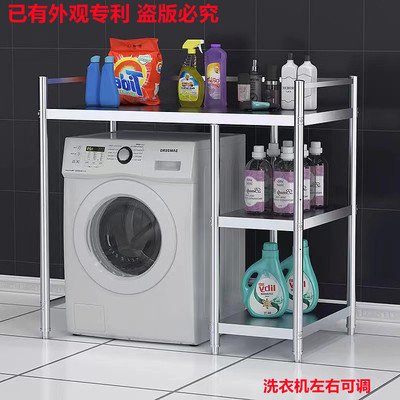 不锈钢洗衣机置物架滚筒浴室洗衣机烘G干机上方叠放组合三层收纳