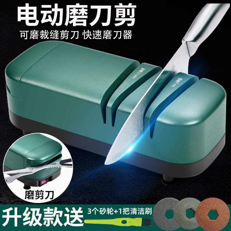 磨剪刀神器电动新l式磨刀器家用插电磨刀石全自动开刃小型磨刀机
