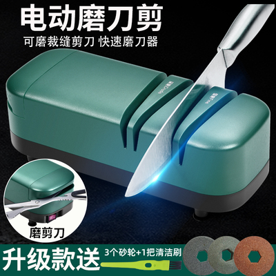 磨剪刀神器电动新l式磨刀器家用插电磨刀石全自动开刃小型磨刀机