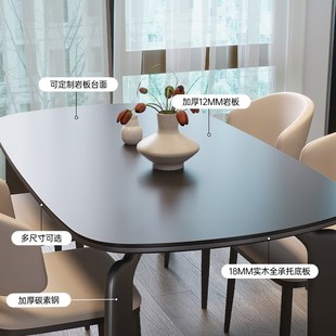 全托岩板餐桌椅组合家用小户型现代简约极简北欧轻奢长方形吃饭桌