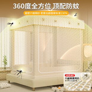 防摔蚊帐家用卧室2024新款 保暖帐篷床上蒙古包纹账 免安装 遮光冬季