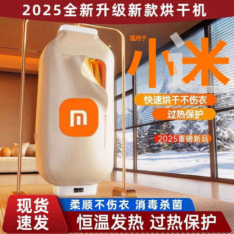 2025新款烘干机婴儿消毒宿舍旅行小型干衣机烘衣服折叠便携式家用