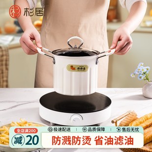 油炸锅家用小炸锅省油带滤网多功能炸炸壶天妇罗炸串不粘油锅