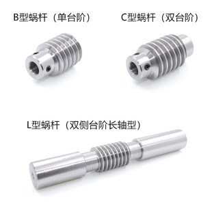 速比20 蜗轮蜗杆 1模 涡轮蜗杆齿轮 1.5模 0.5模