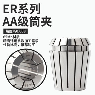 弹簧数控雕刻机刀柄筒夹er32 高精度弹性夹头ER20