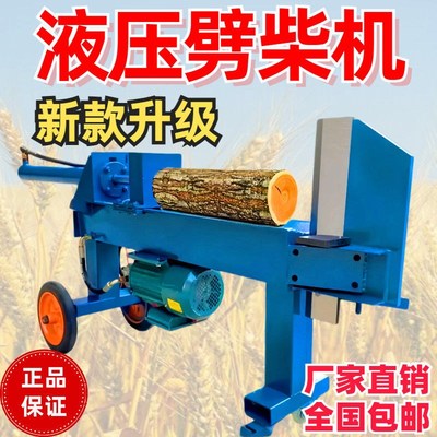 新款液压劈柴机电动破柴机家用劈柴破木机干湿两用全自动劈柴神器