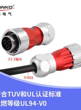 Cnlinko凌科DH24电源母头+公座1/4快速卡扣连接金属合金航空插头