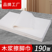 加厚一次性擦脚巾足浴毛巾吸水木浆无纺布洗脚纸巾美容院美甲垫巾