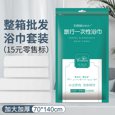 10条一次性浴巾毛巾套装
