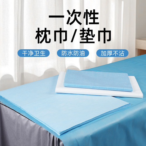 加厚一次性枕巾美容院垫巾