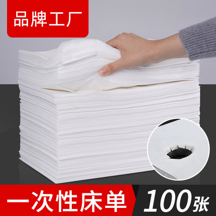 加厚一次性床单美容院专用按摩床垫脸带洞孔SMS无纺布透气床垫