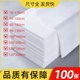 100张美容院一次性床单防水防油spa按摩床垫无纺布透气床单带洞孔