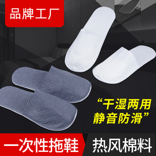 酒店宾馆一次性拖鞋防滑可洗澡民宿会所美容院待客拖鞋热风棉大码