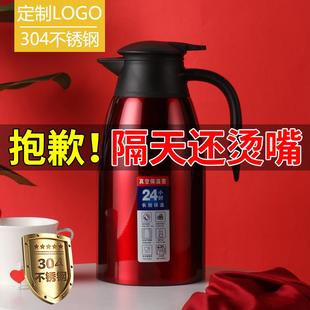 304不锈钢内胆保温水壶家用热水壶暖水瓶餐厅酒店KTV商用刻字定制