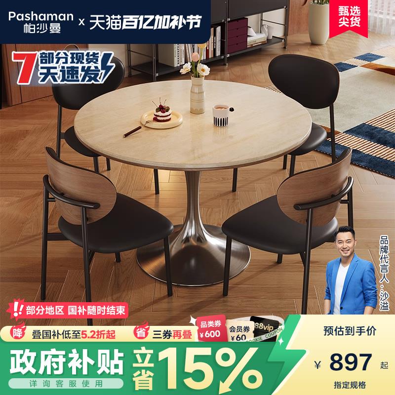 帕沙曼洞石岩板餐桌客厅家用小户型复古风设计师轻奢全托底板圆桌