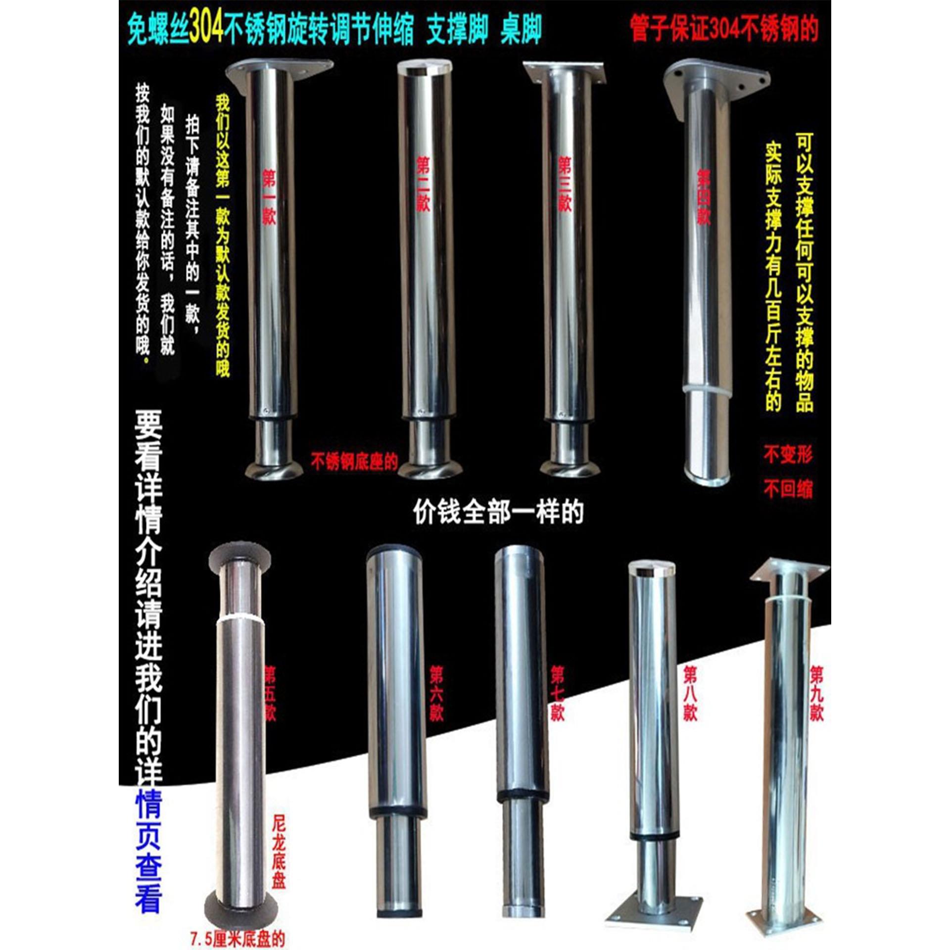 304不锈钢可调节伸缩支撑脚洗手盆橱柜脚吧台隔层桌脚腿玻璃茶几