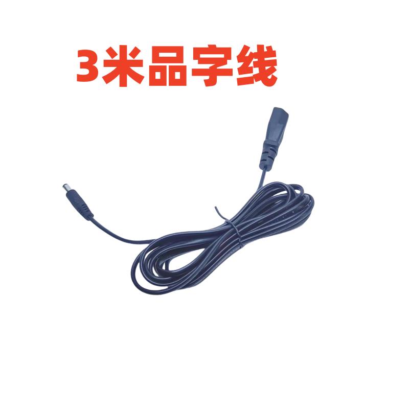 电动车品字插头线3米品字线品字插口专用插灯取电电源线