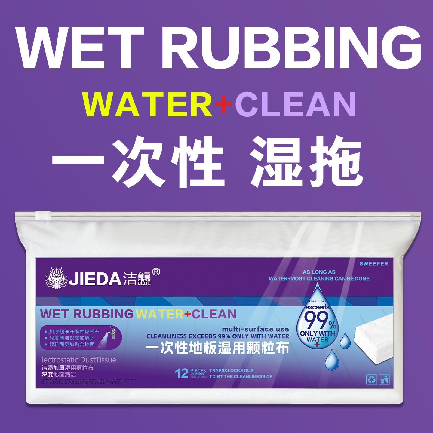 加厚一次性湿用颗粒布地板湿巾适用Swiffer花王思高静电除尘拖把