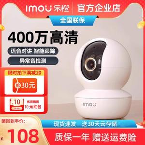 乐橙TA3/K2E智能摄像头无线 线360度报警全景手机远程wifi监控球