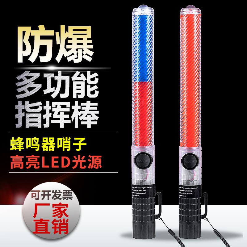 夜间手持LED充电口哨警示棒新款多功能防爆指挥棒红蓝爆闪闪光棒